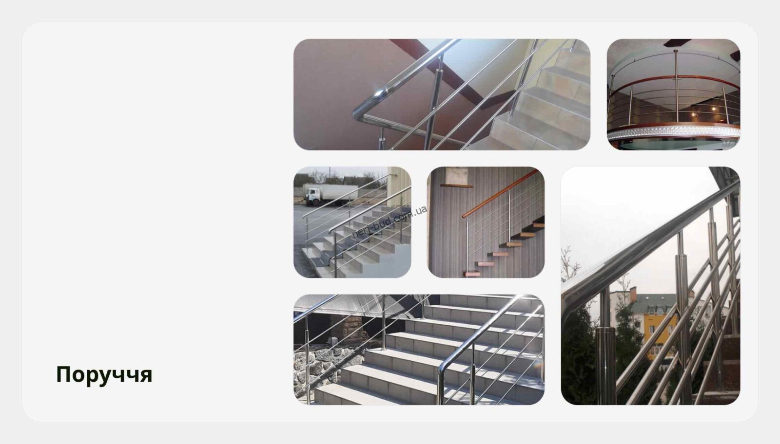 Перила з нержавійки на 3 наповнення D38 perila-z-nerzhaviyuchoyi-stali-foto