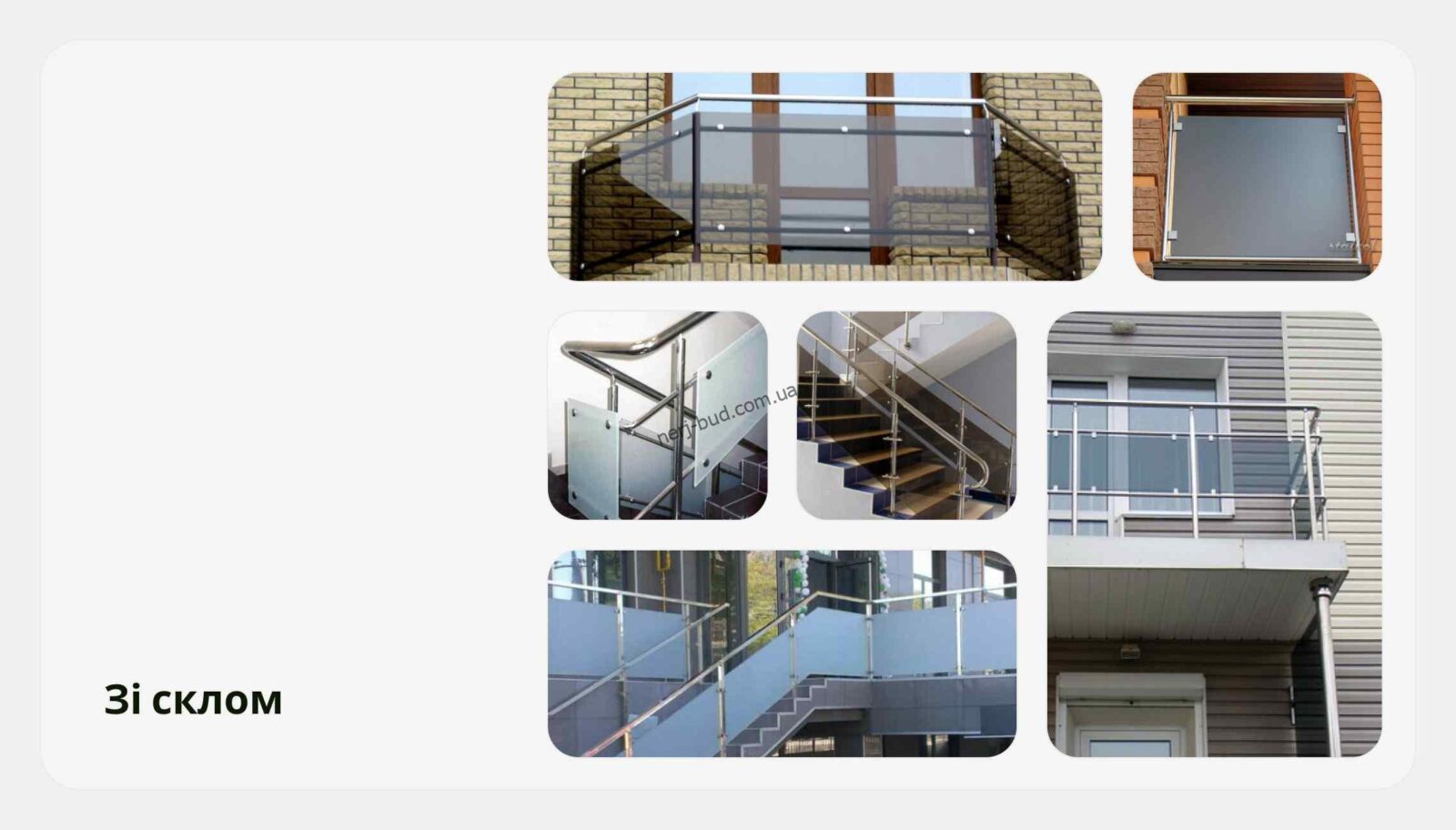 perila-zi-sklom-foto