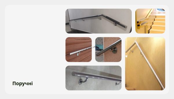 Перила з нержавійки на 3 наповнення D38 poruchni-z-nerzhaviyuchoyi-foto