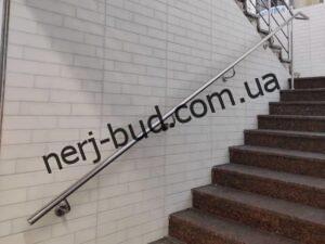 Перила з нержавійки пристінний поручень фото 5